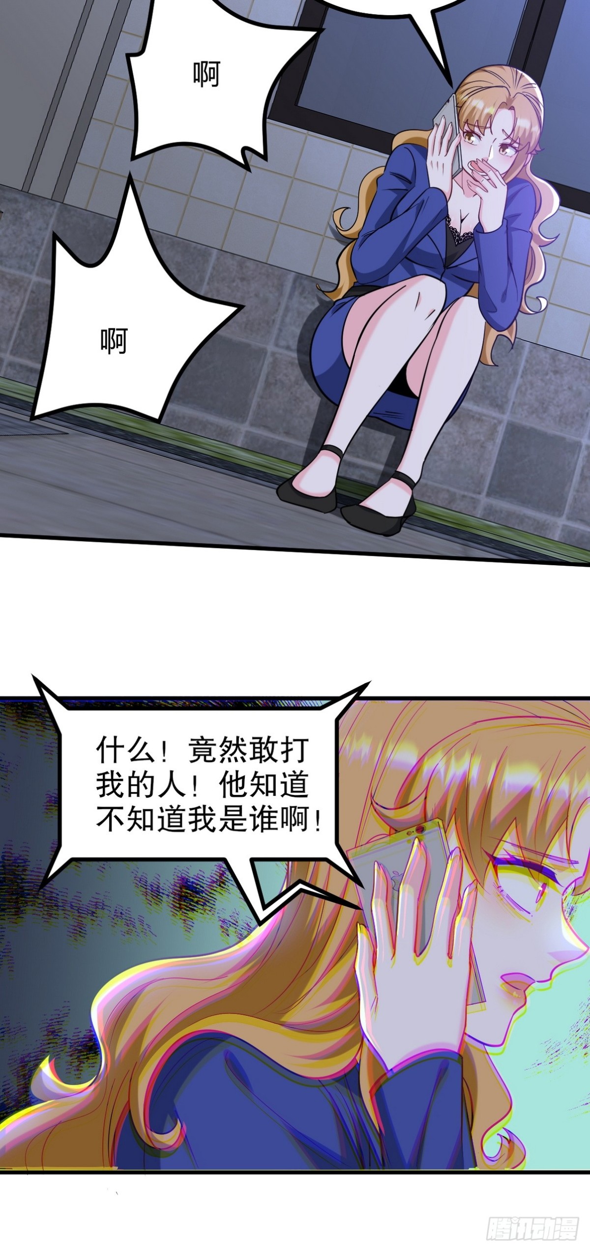 321 红色晶体-第304话