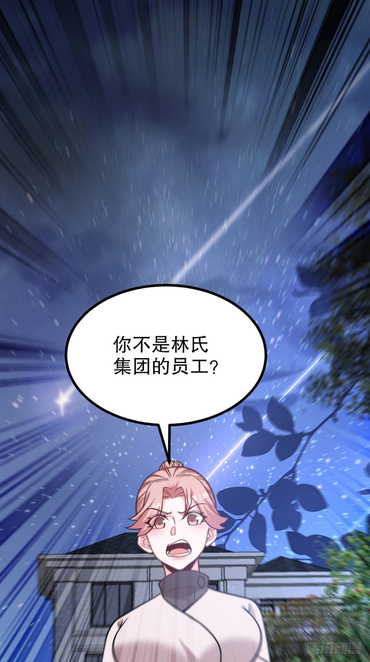 321 红色晶体-第304话