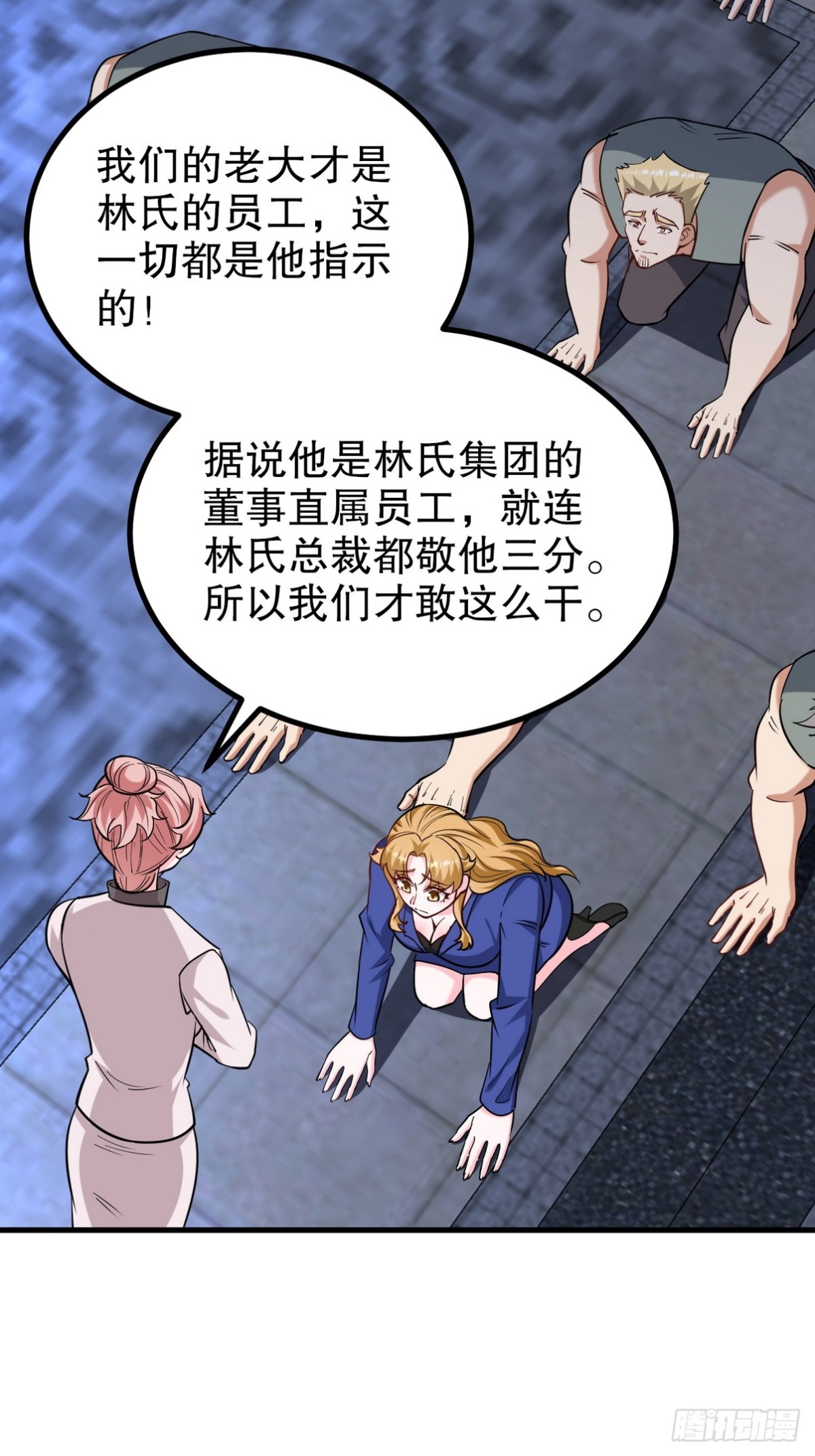 321 红色晶体-第304话