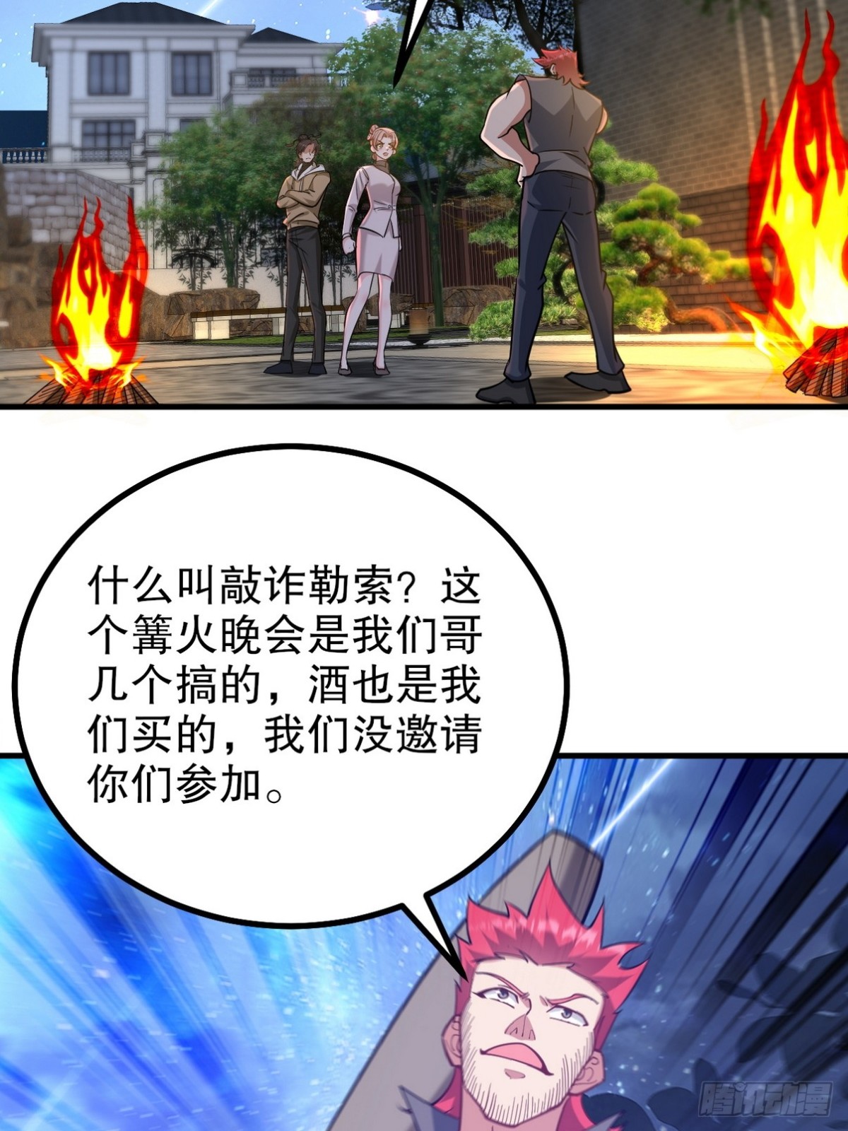 321 红色晶体-第304话