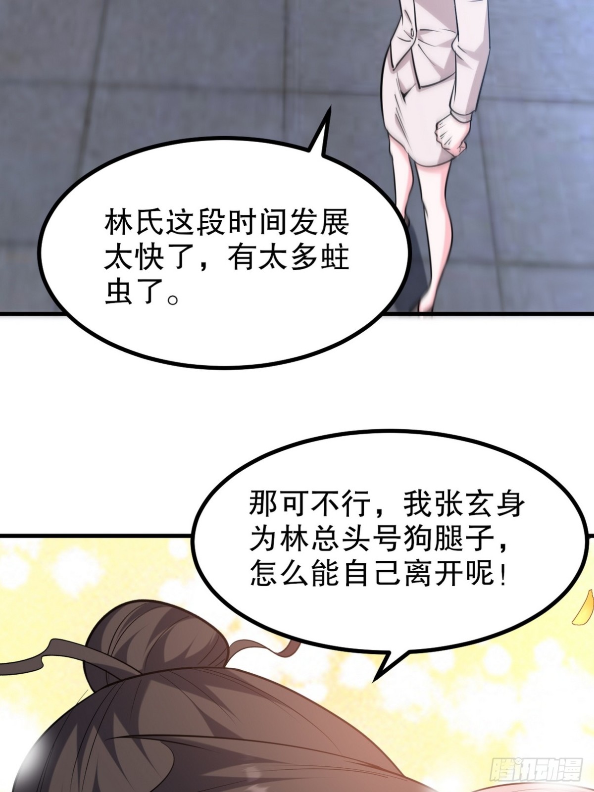 321 红色晶体-第304话