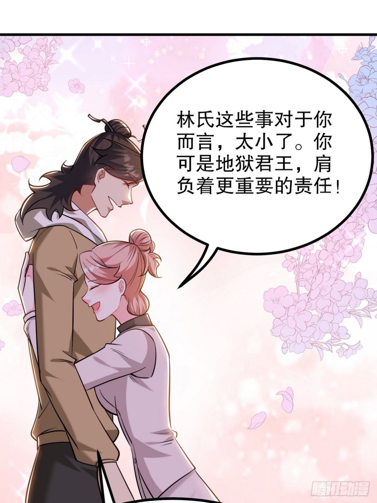 321 红色晶体-第304话