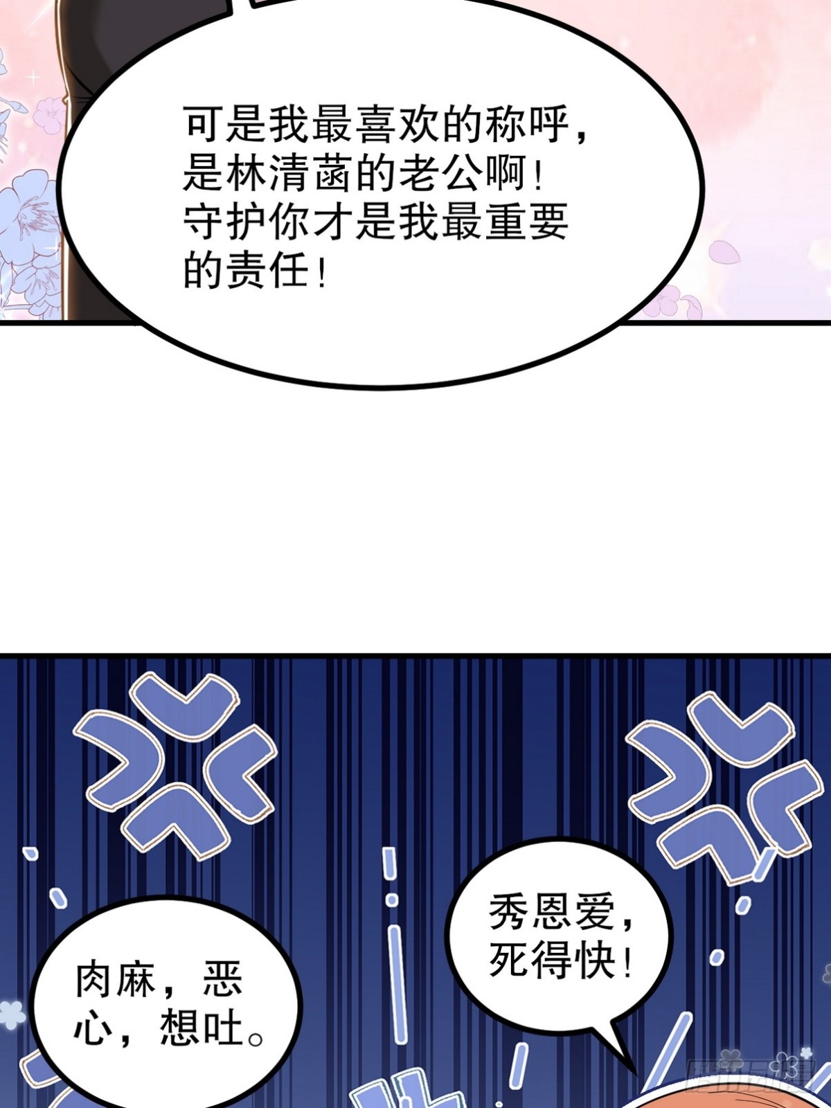 321 红色晶体-第304话