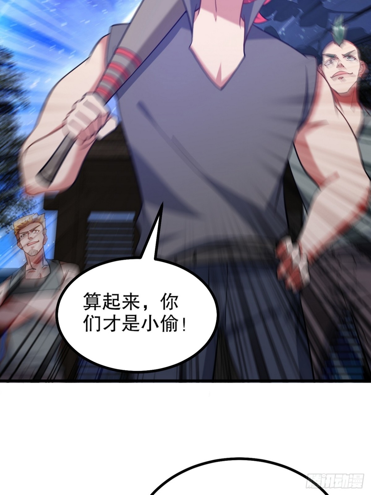 321 红色晶体-第304话