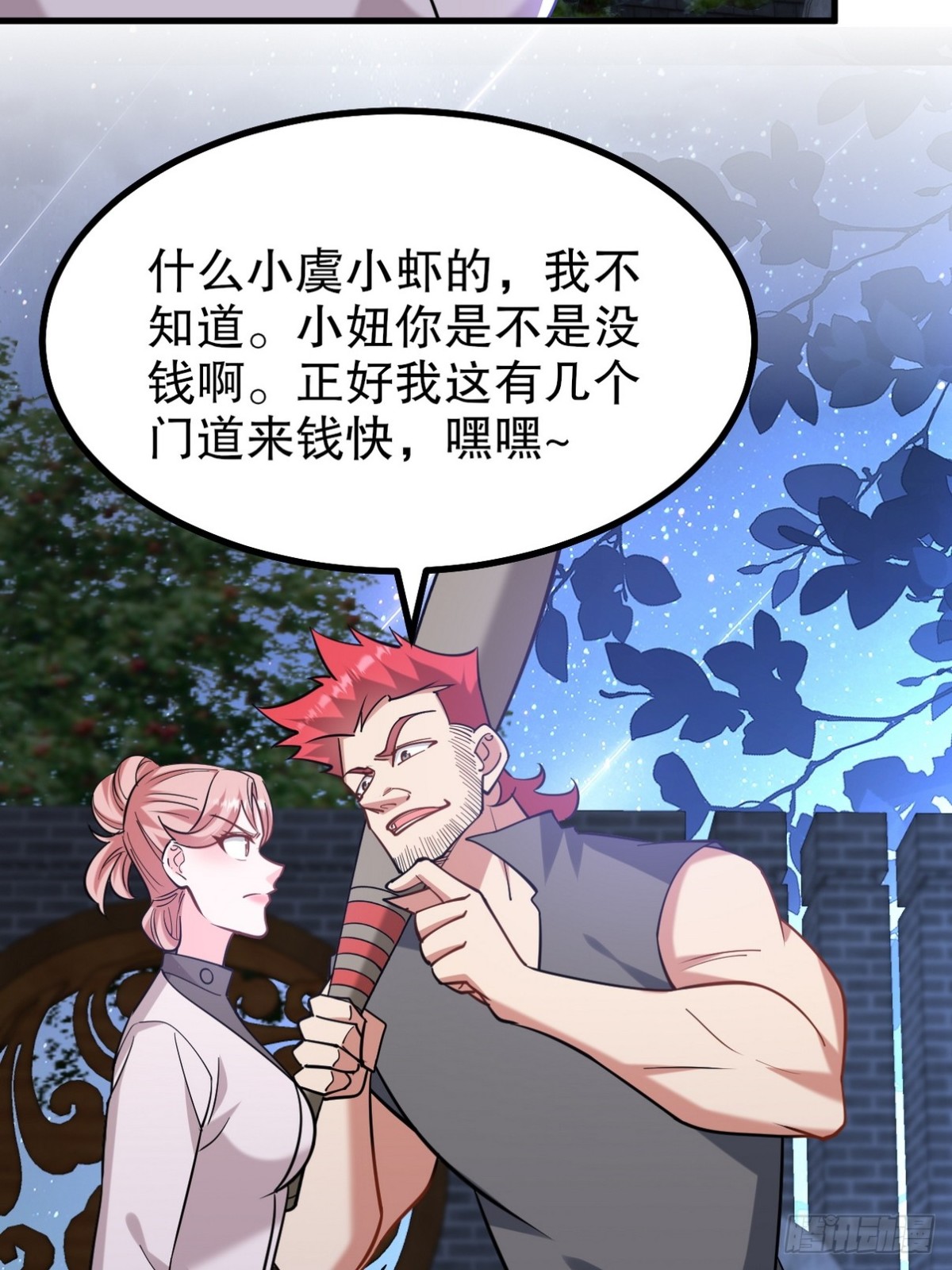 321 红色晶体-第304话