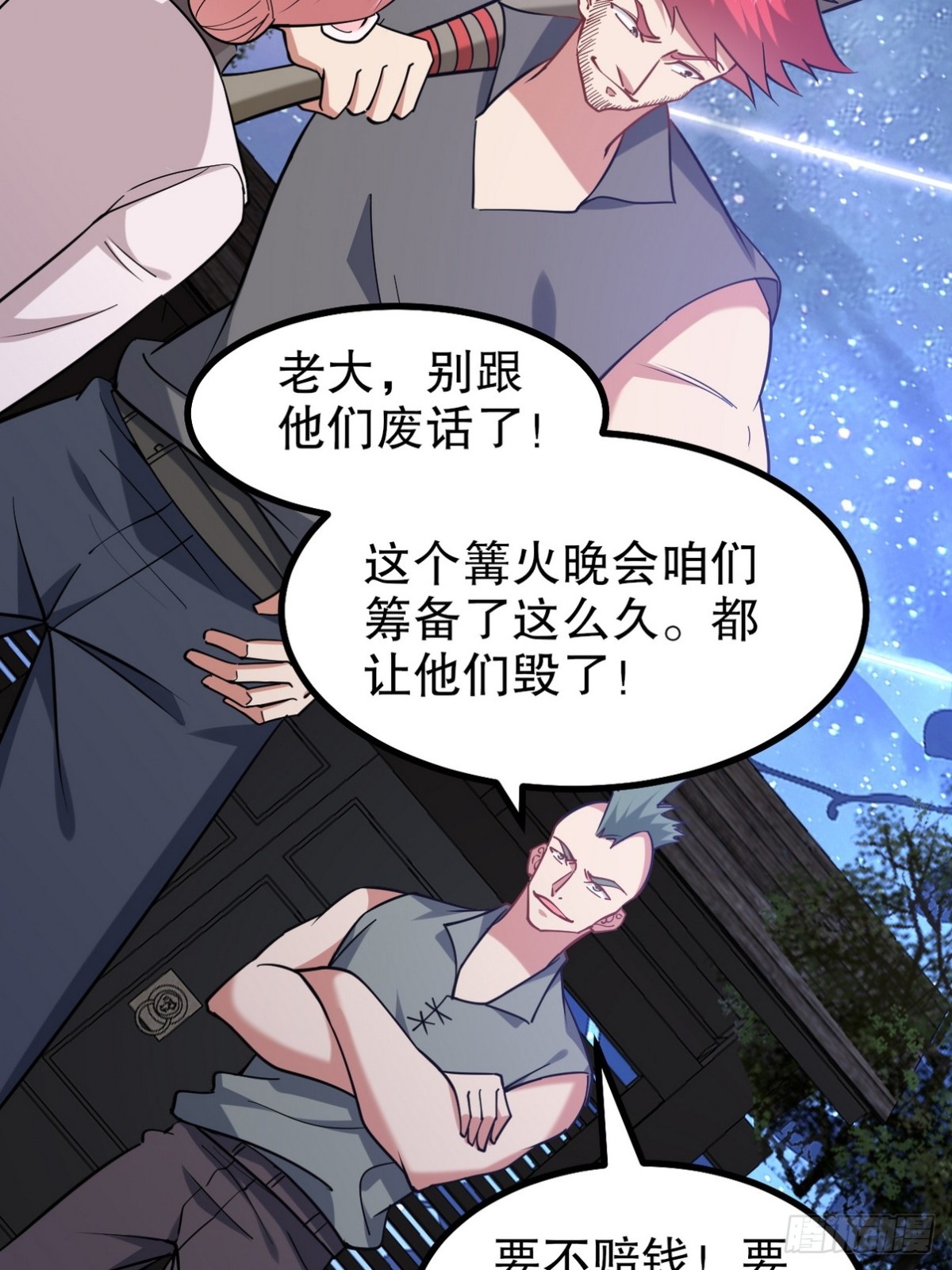 321 红色晶体-第304话