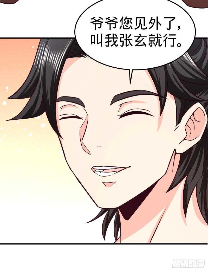 34-原来你是我女婿！-第34话