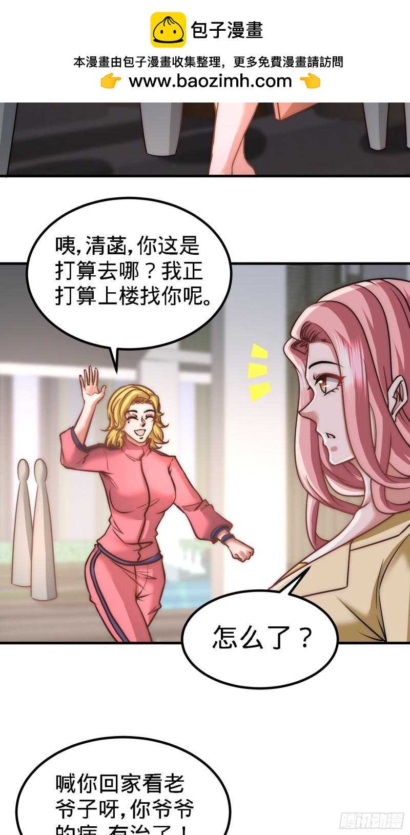 34-原来你是我女婿！-第34话