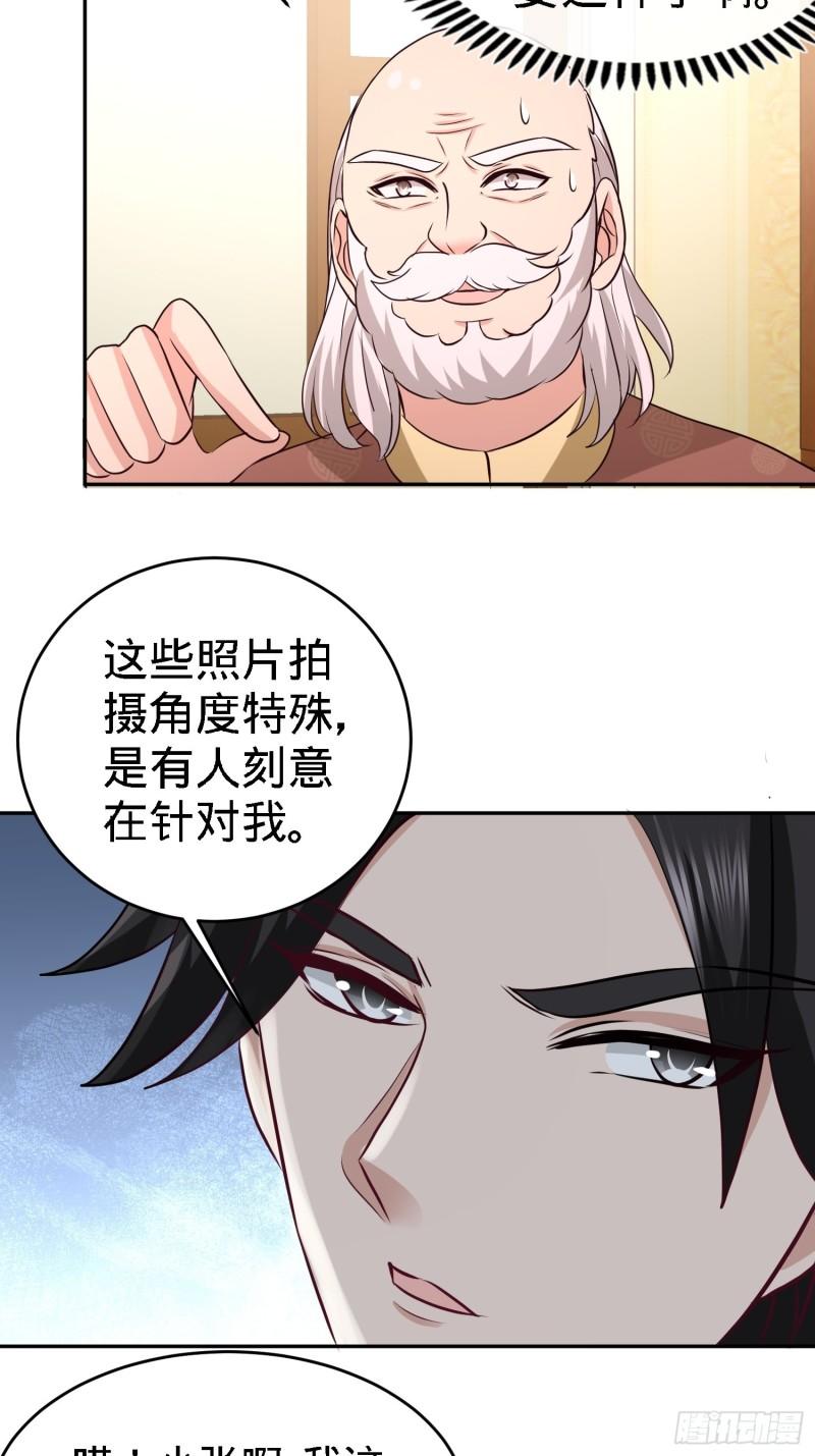 34-原来你是我女婿！-第34话