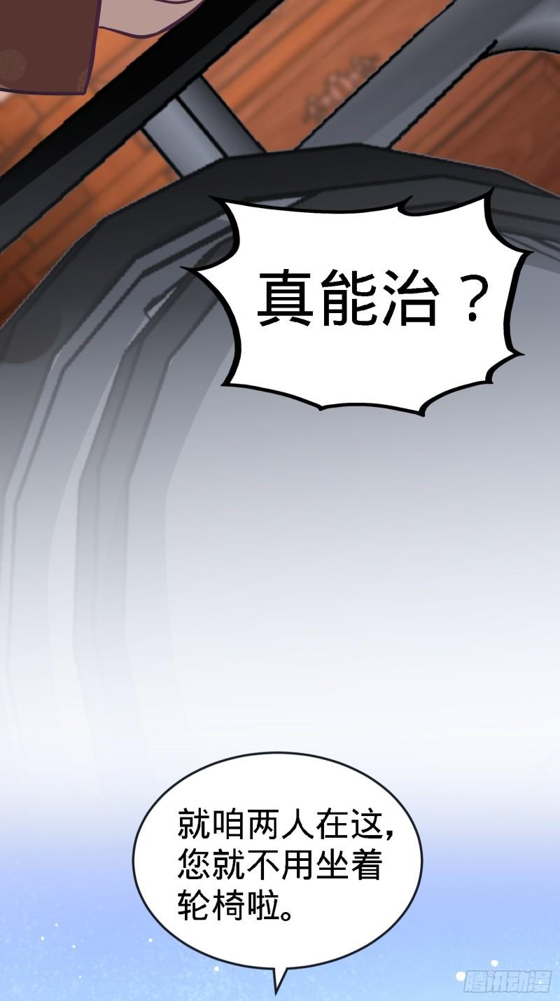 34-原来你是我女婿！-第34话