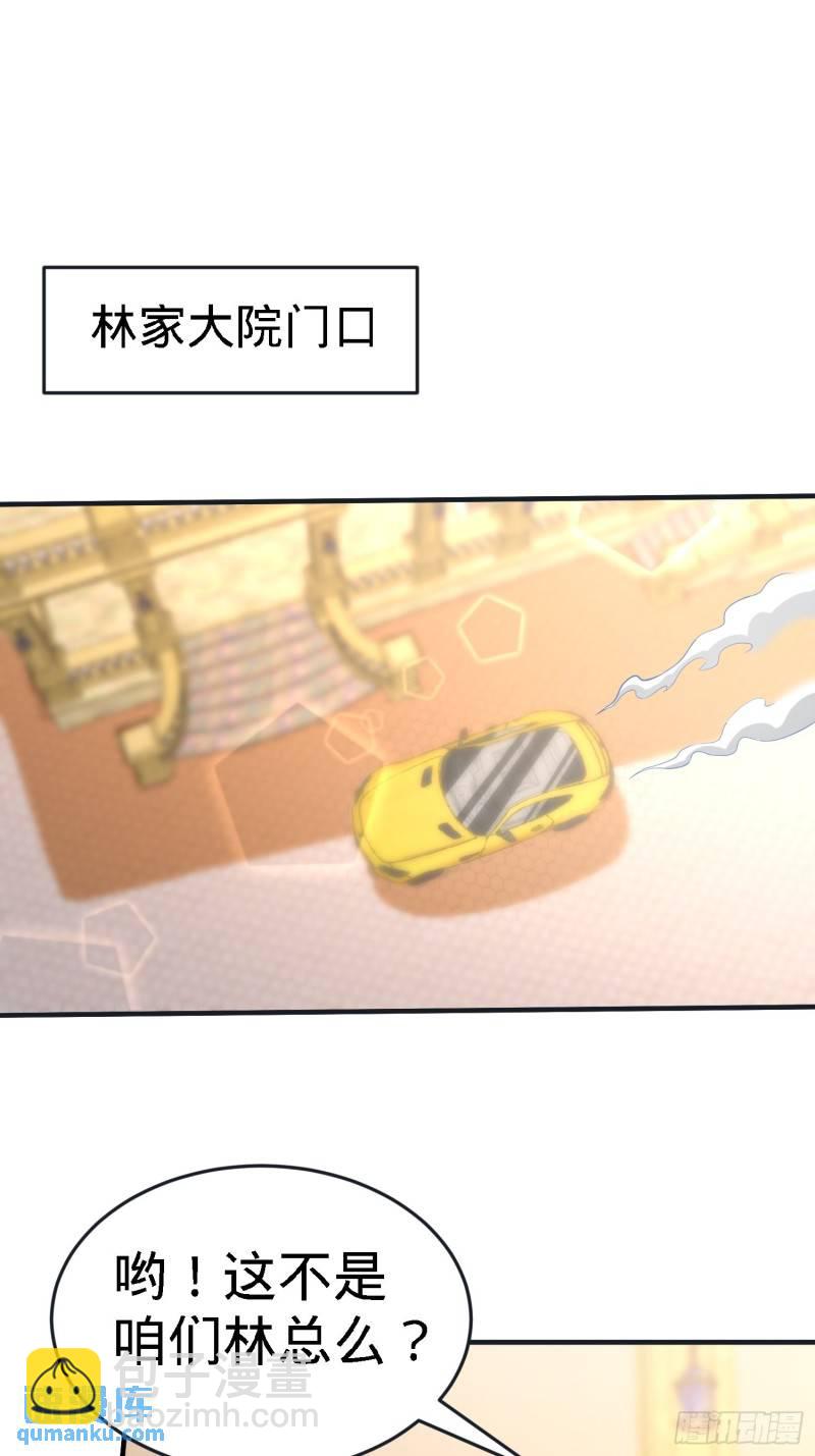 34-原来你是我女婿！-第34话