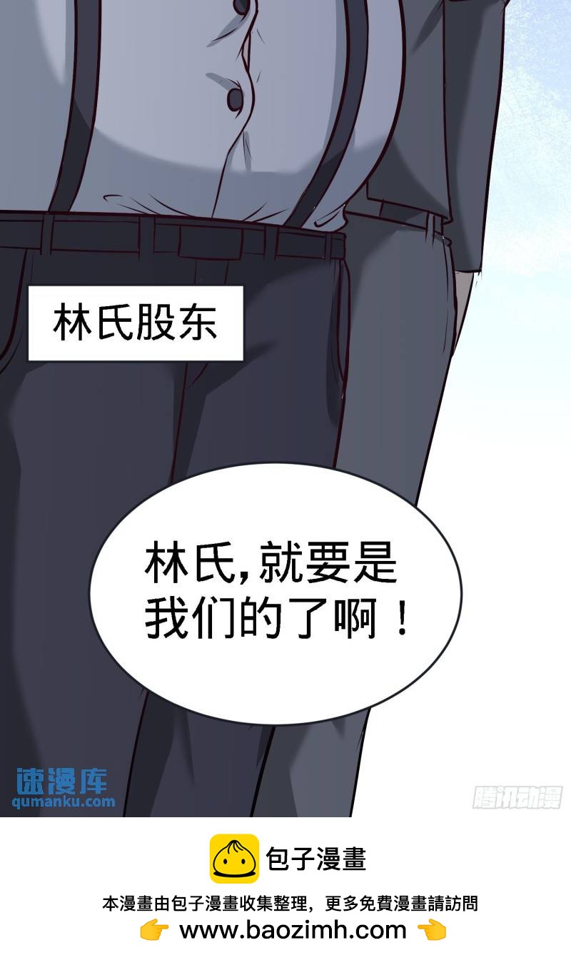 34-原来你是我女婿！-第34话
