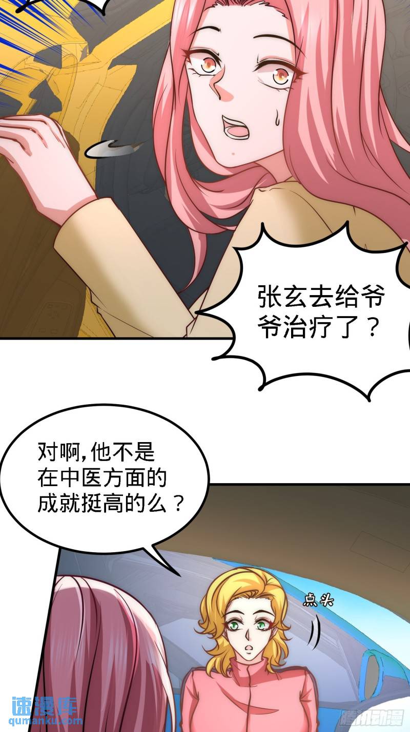 34-原来你是我女婿！-第34话