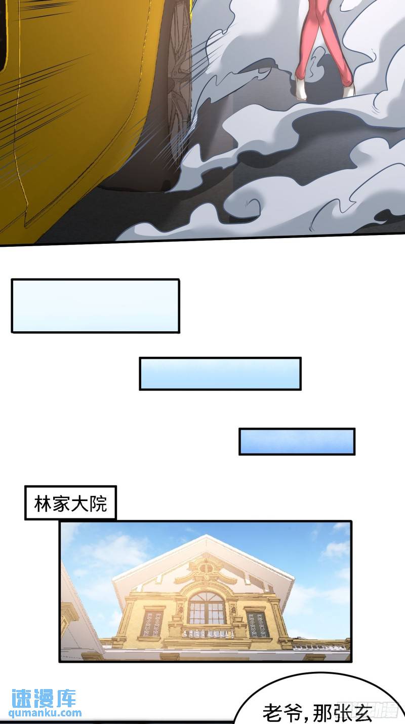 34-原来你是我女婿！-第34话