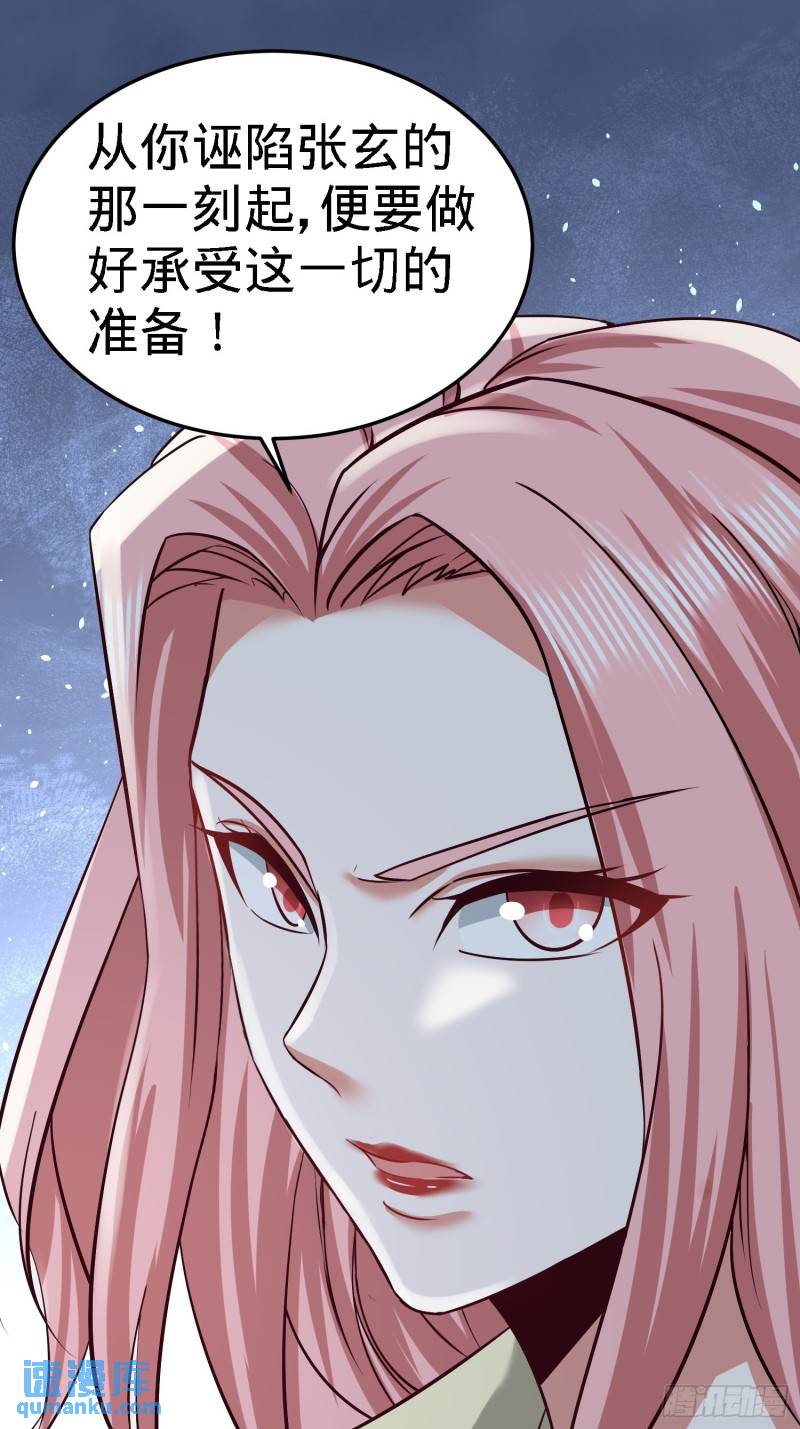 36-展露针法-第36话