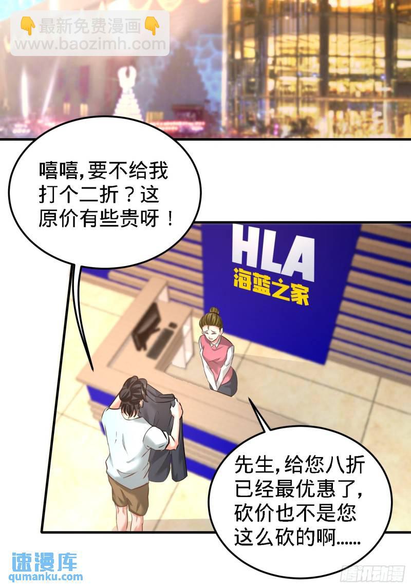 36-展露针法-第36话