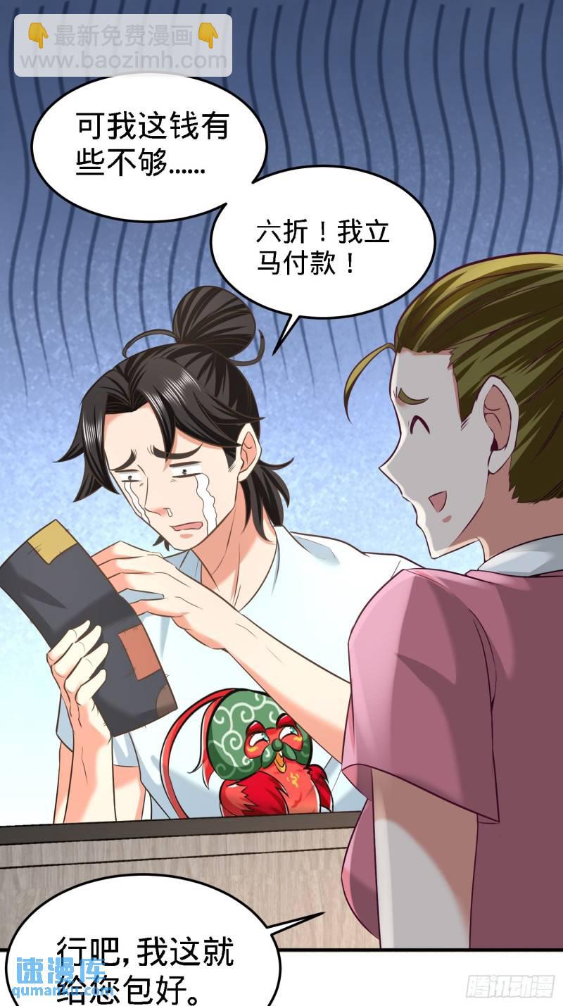 36-展露针法-第36话