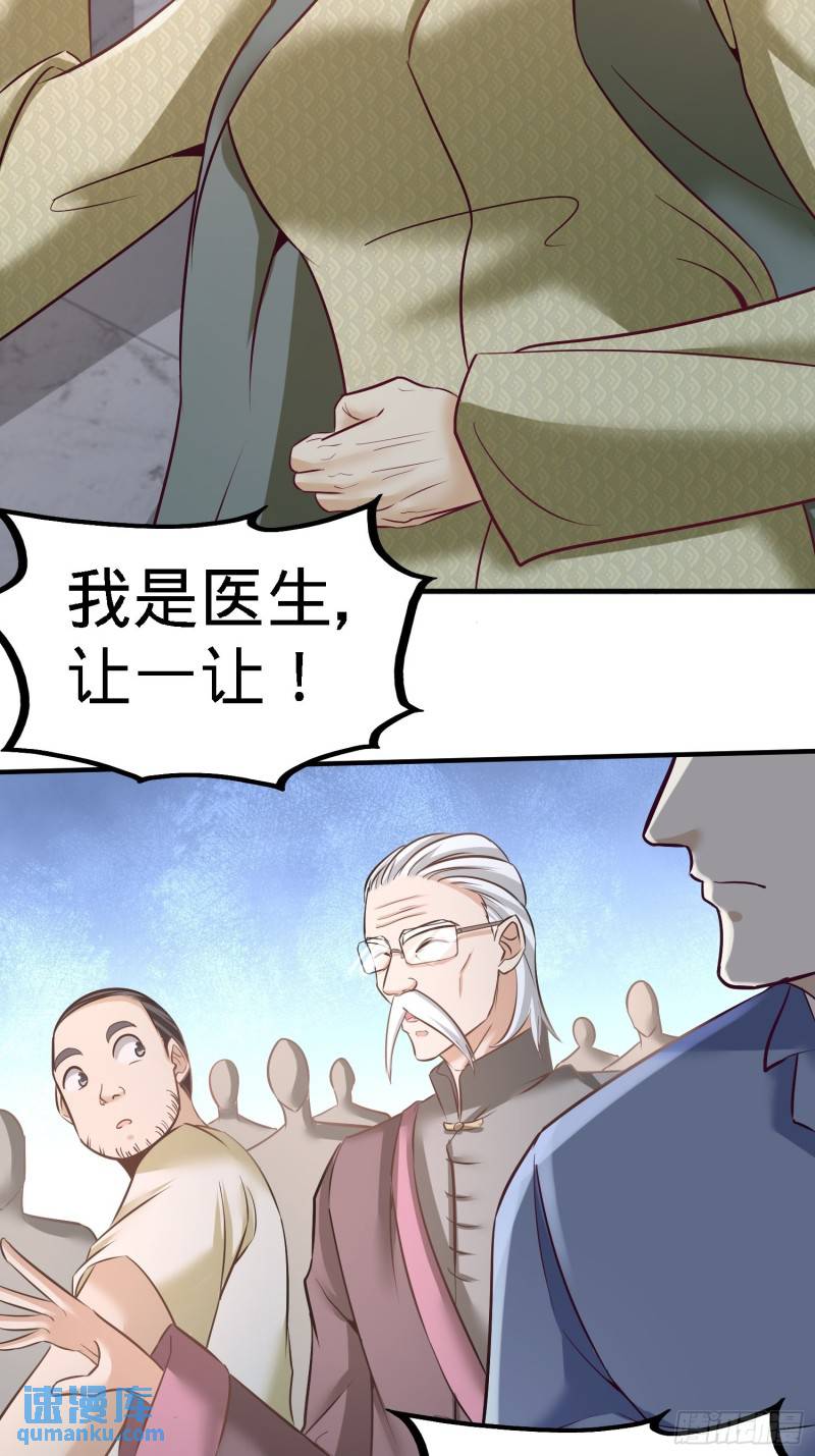 36-展露针法-第36话