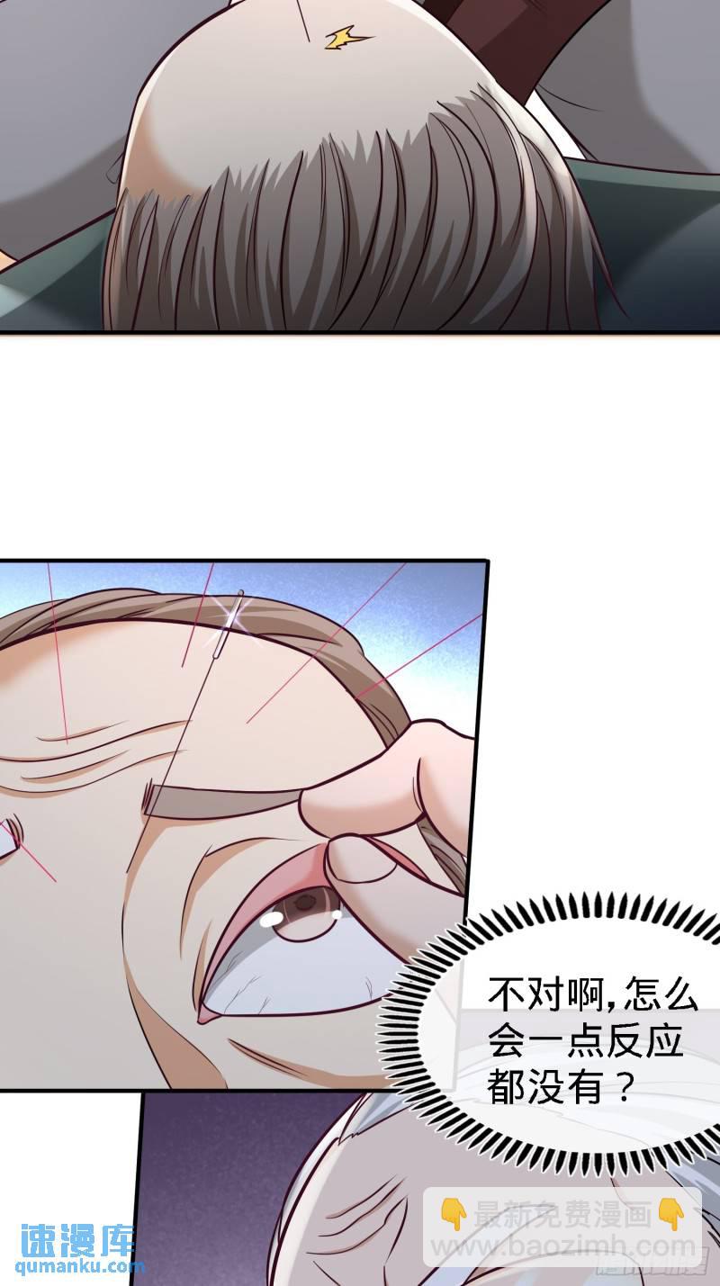 36-展露针法-第36话