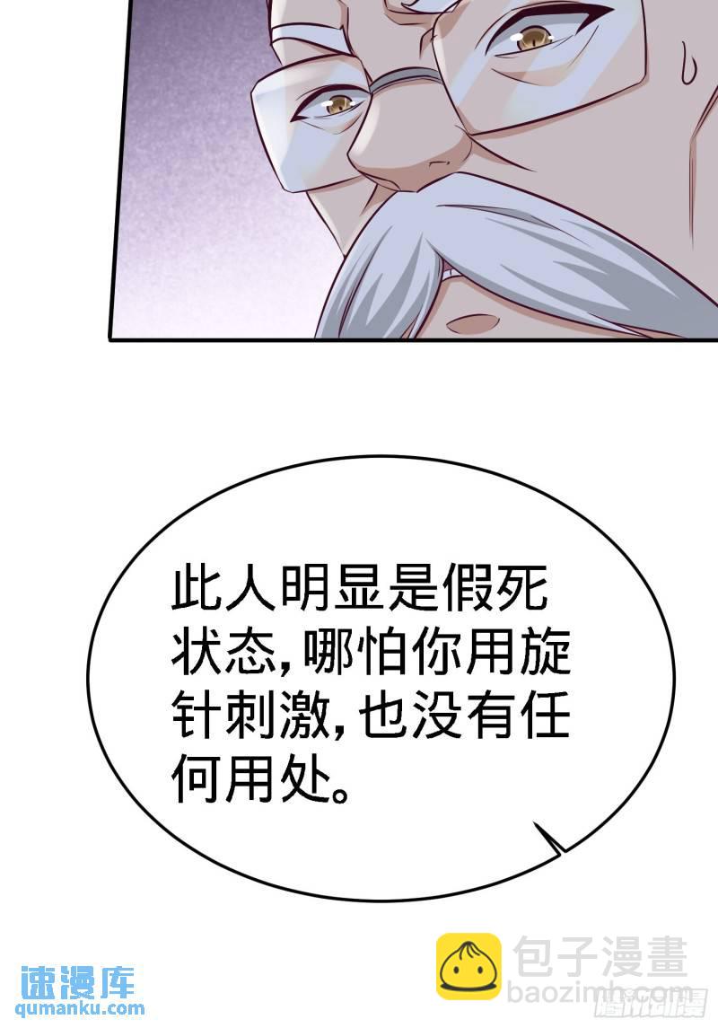 36-展露针法-第36话