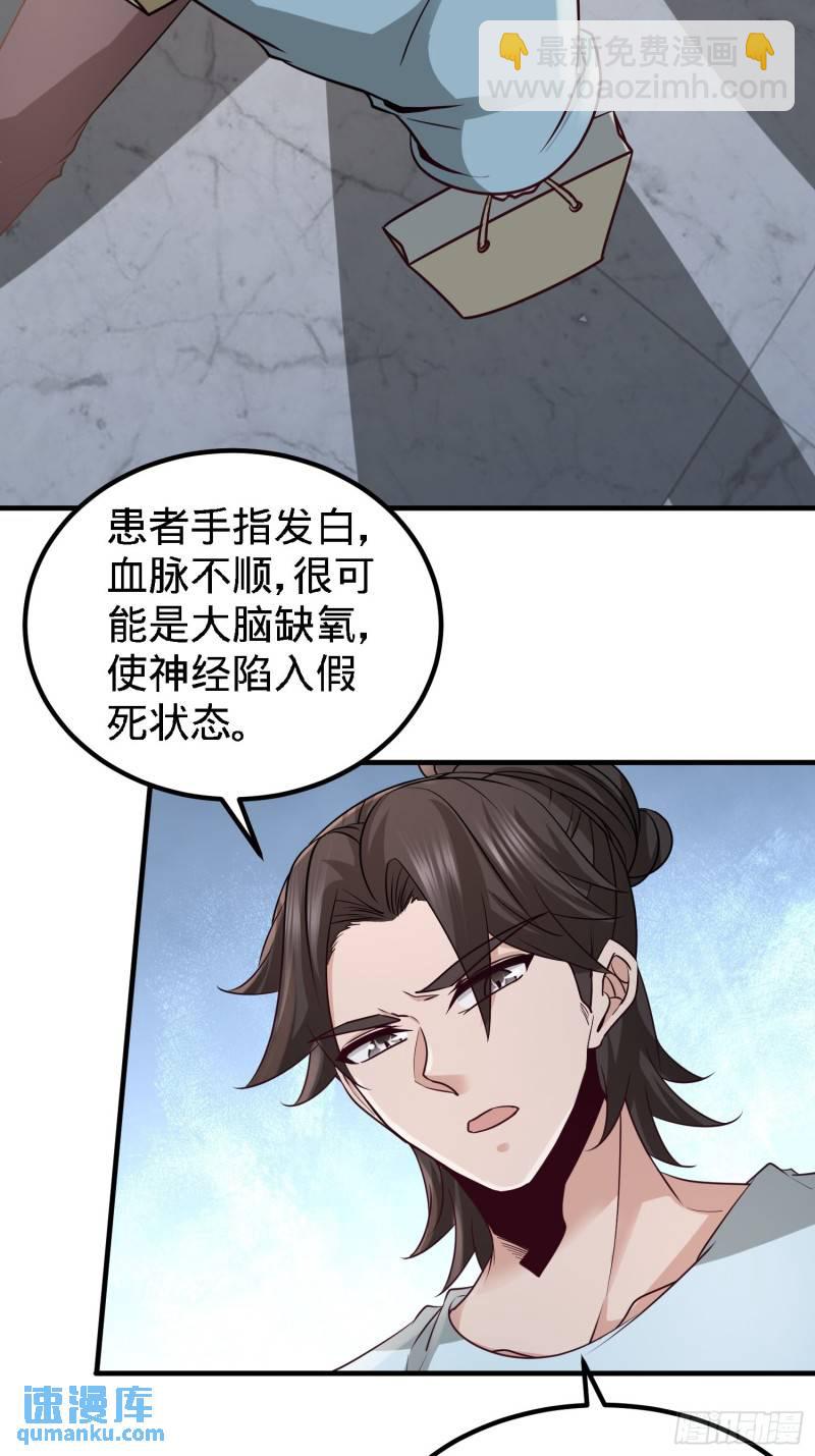 36-展露针法-第36话