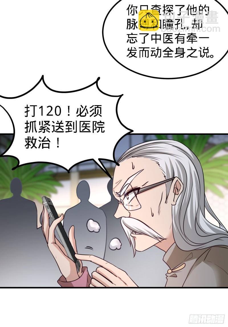 36-展露针法-第36话