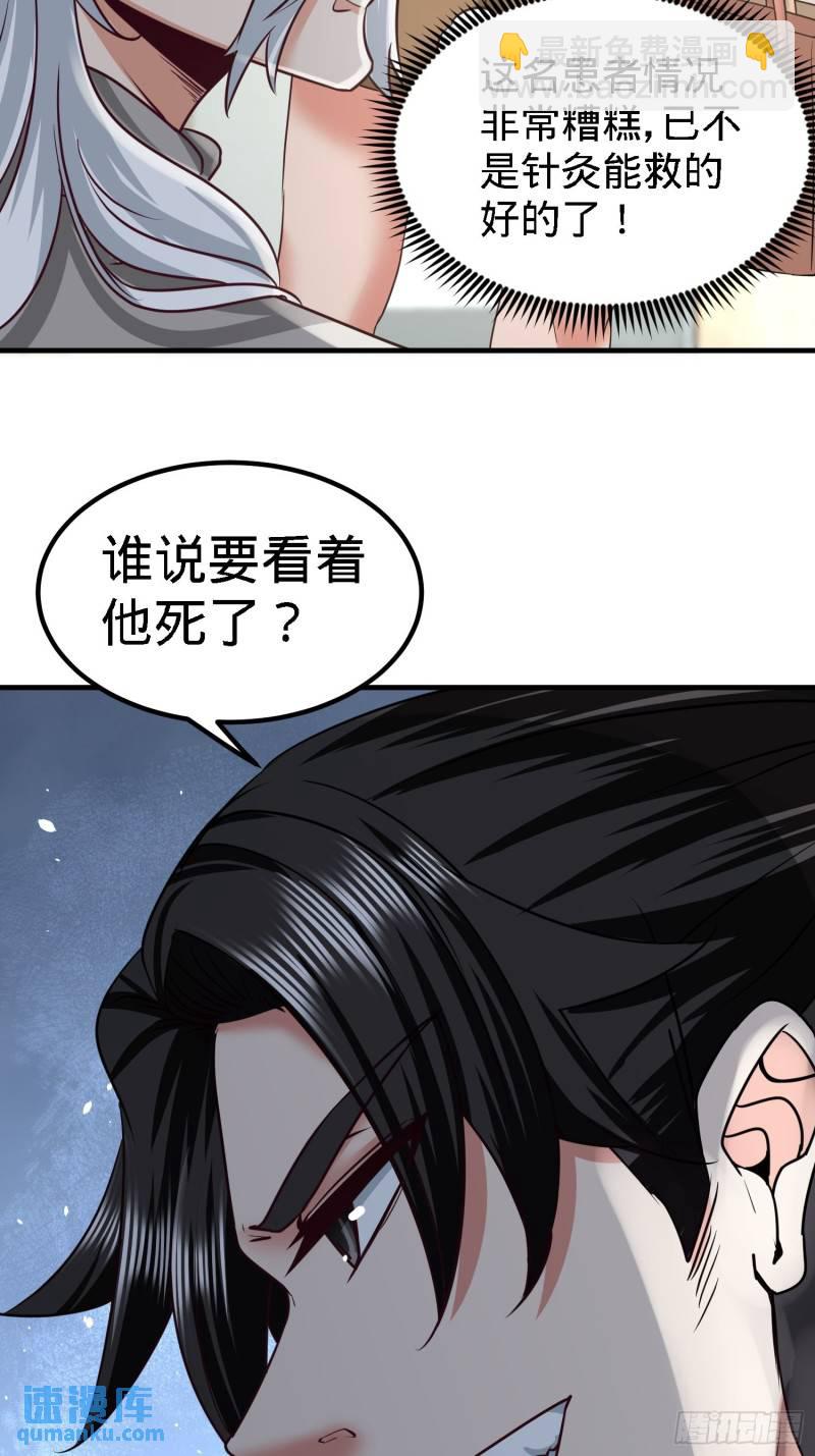 36-展露针法-第36话