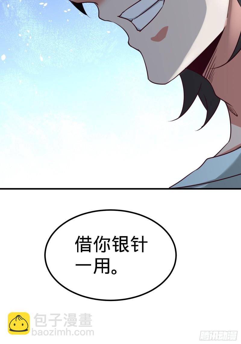 36-展露针法-第36话