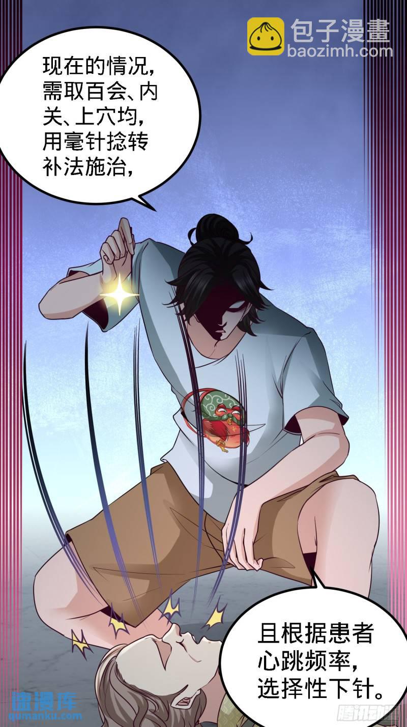 36-展露针法-第36话