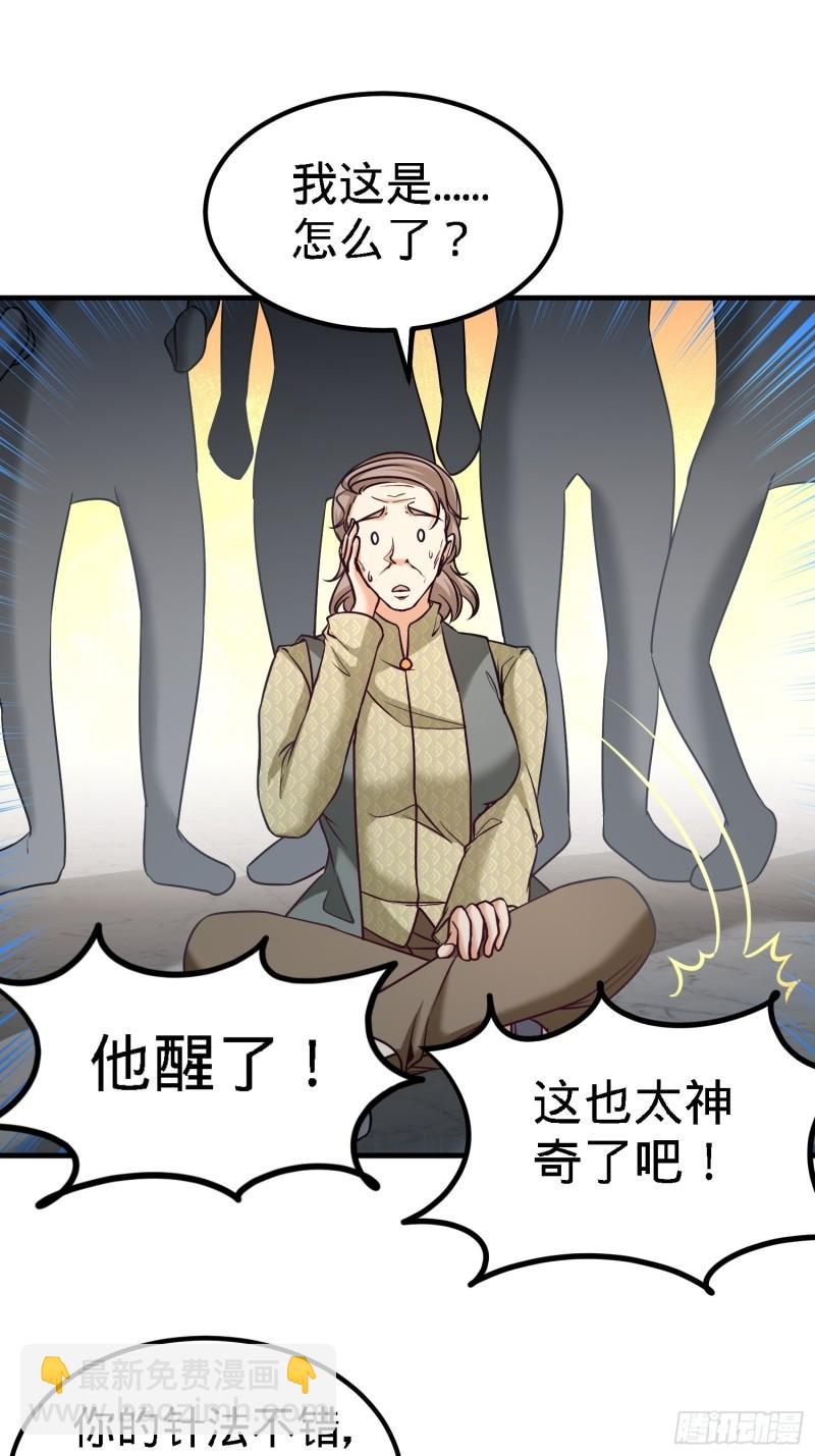 36-展露针法-第36话