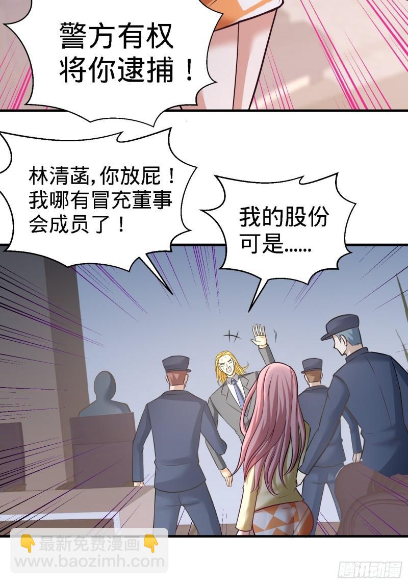 36-展露针法-第36话