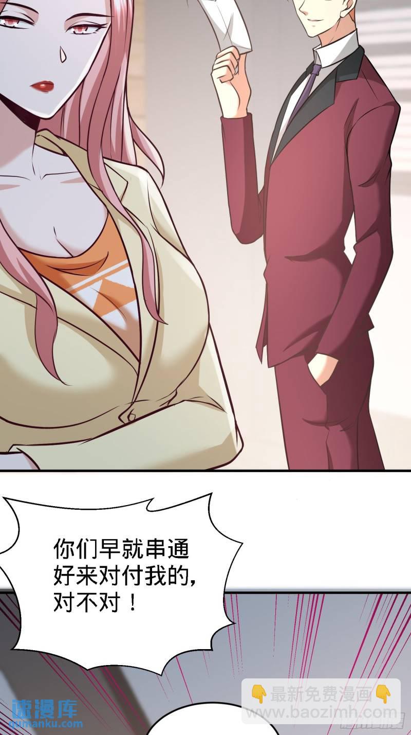36-展露针法-第36话