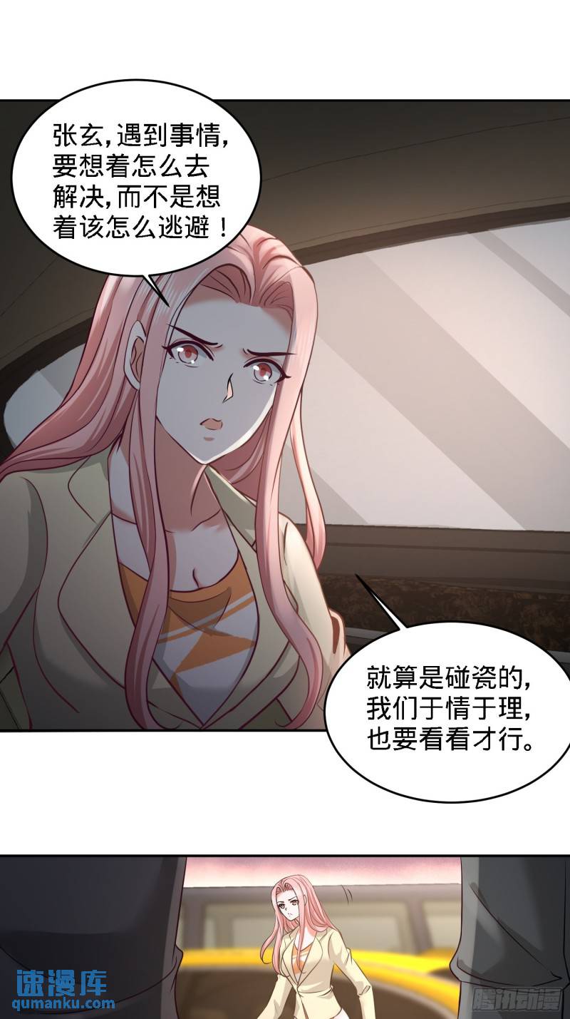 38-清菡遇刺-第38话
