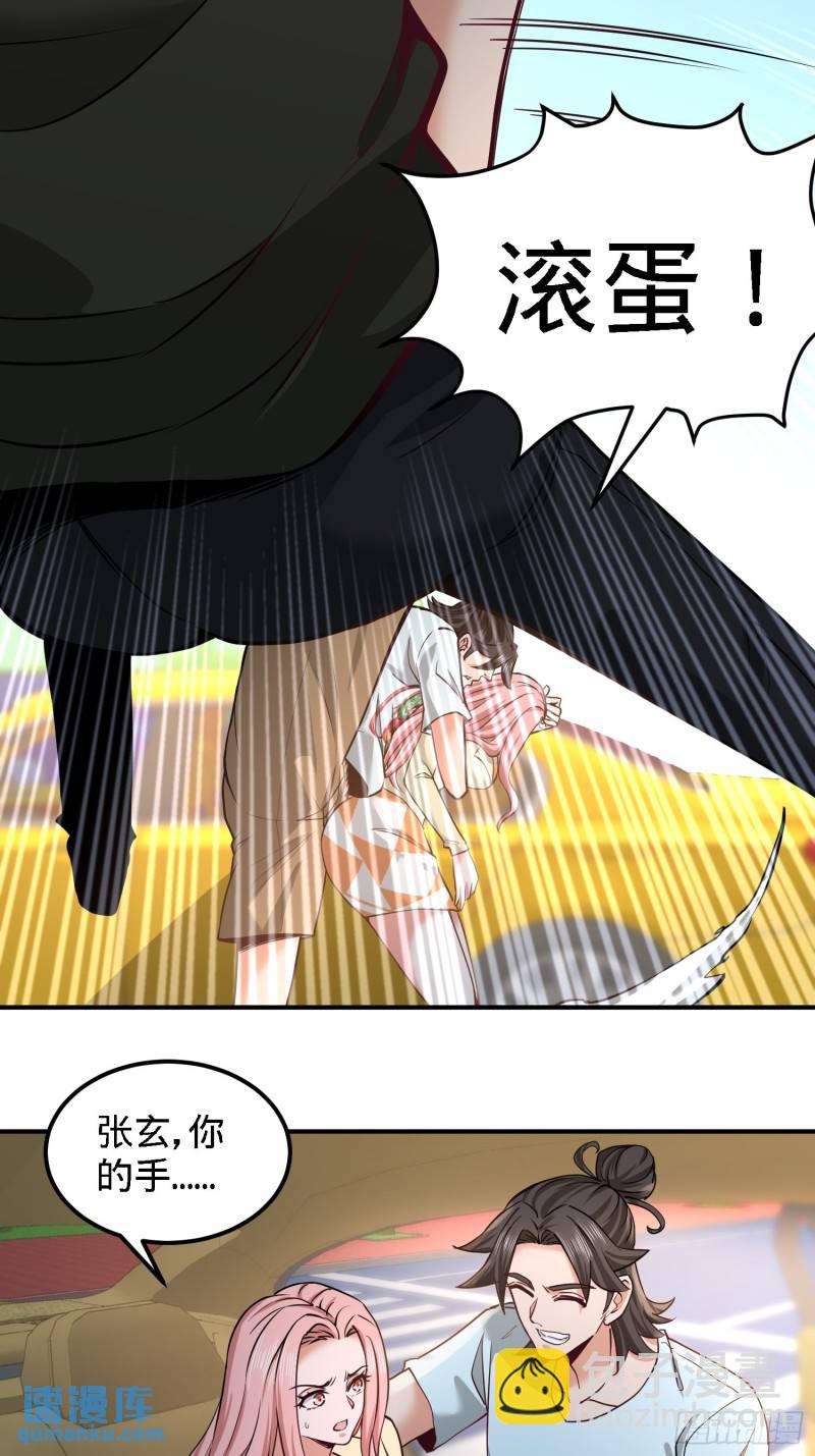 38-清菡遇刺-第38话