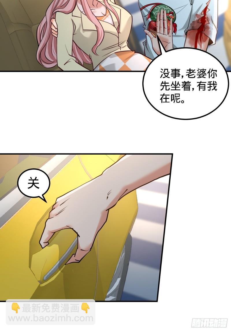 38-清菡遇刺-第38话
