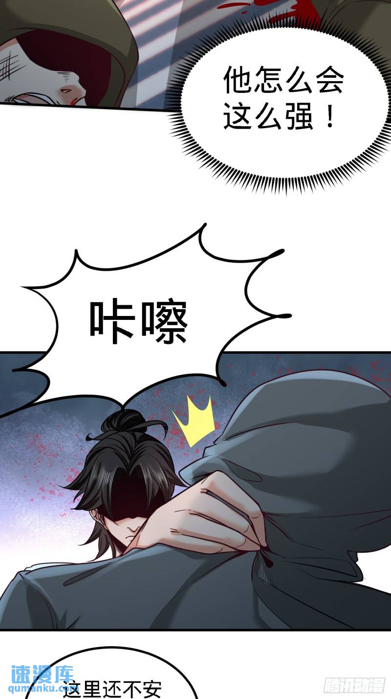 38-清菡遇刺-第38话