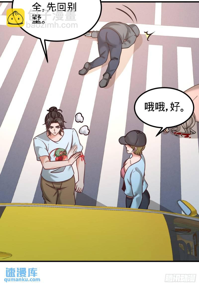 38-清菡遇刺-第38话