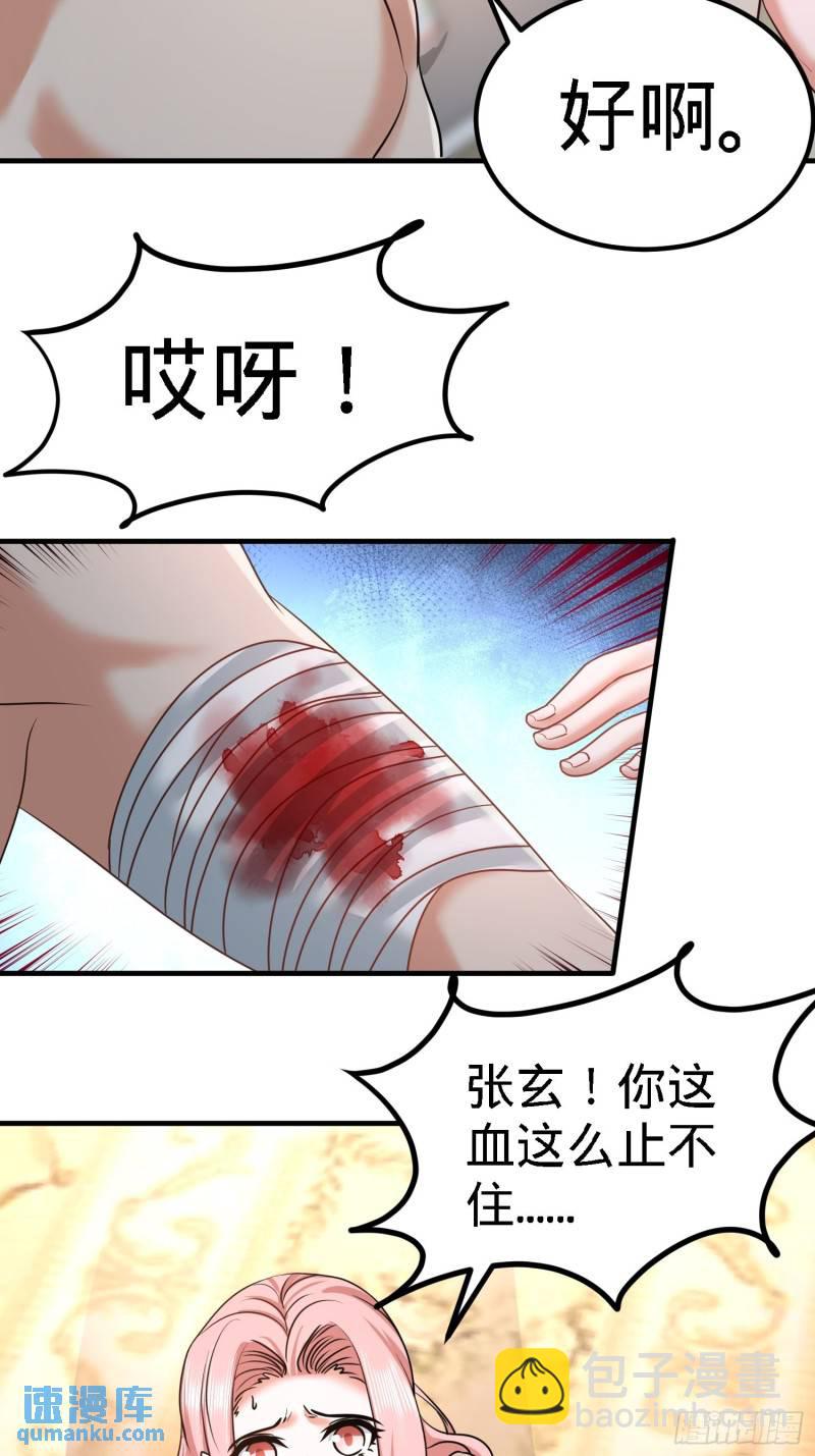 38-清菡遇刺-第38话