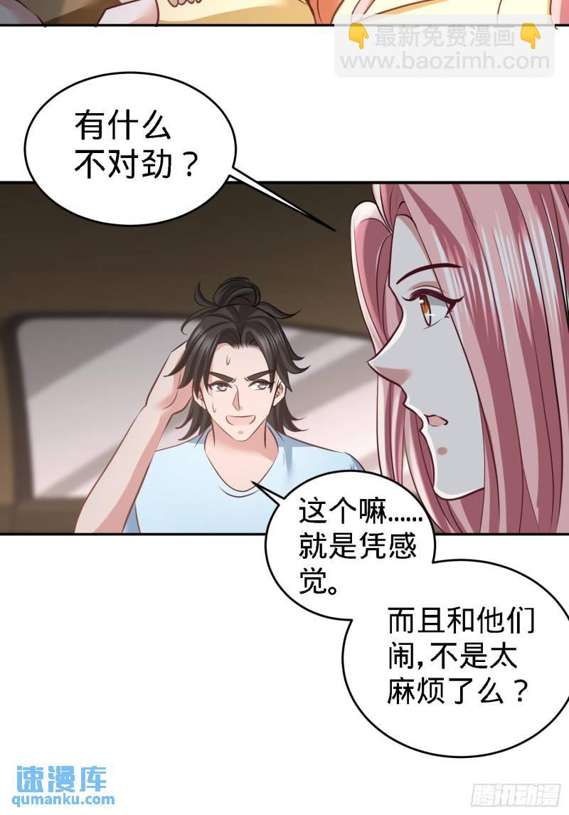 38-清菡遇刺-第38话