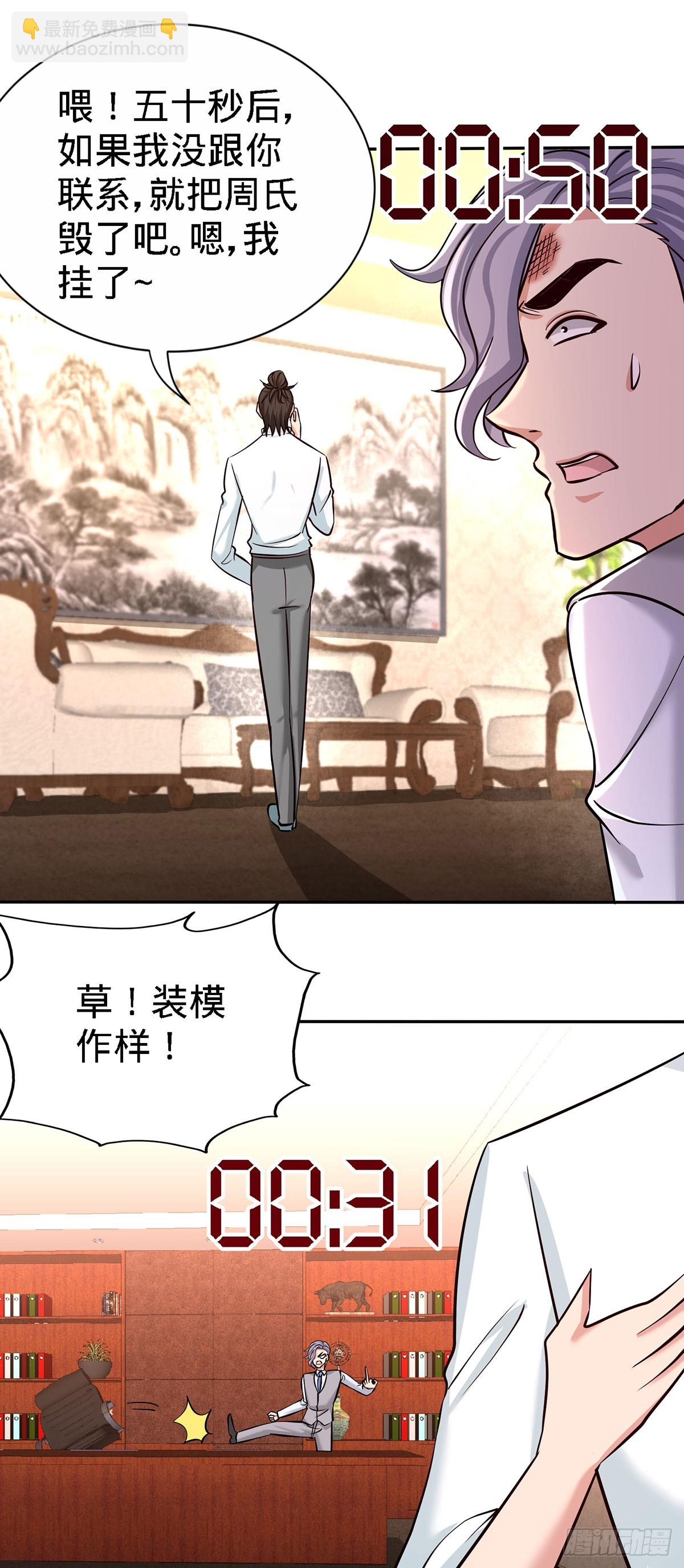 04-上门，送&ldquo;关怀&rdquo;-第4话