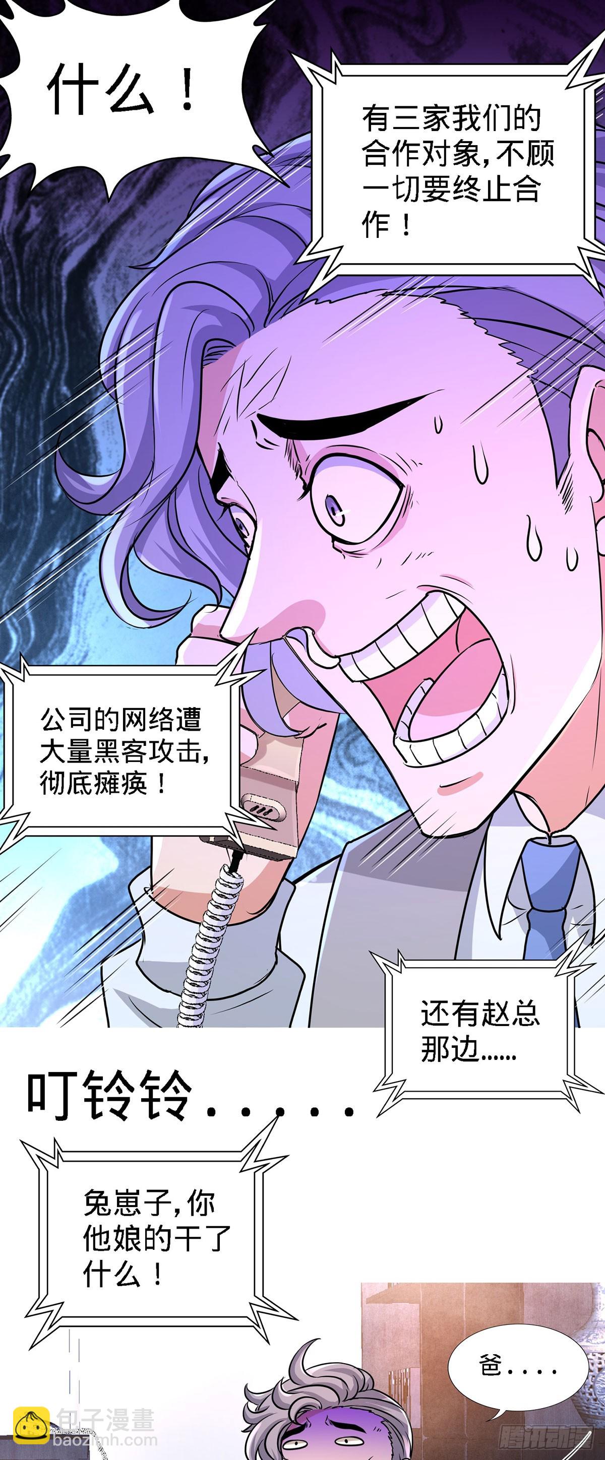 04-上门，送&ldquo;关怀&rdquo;-第4话