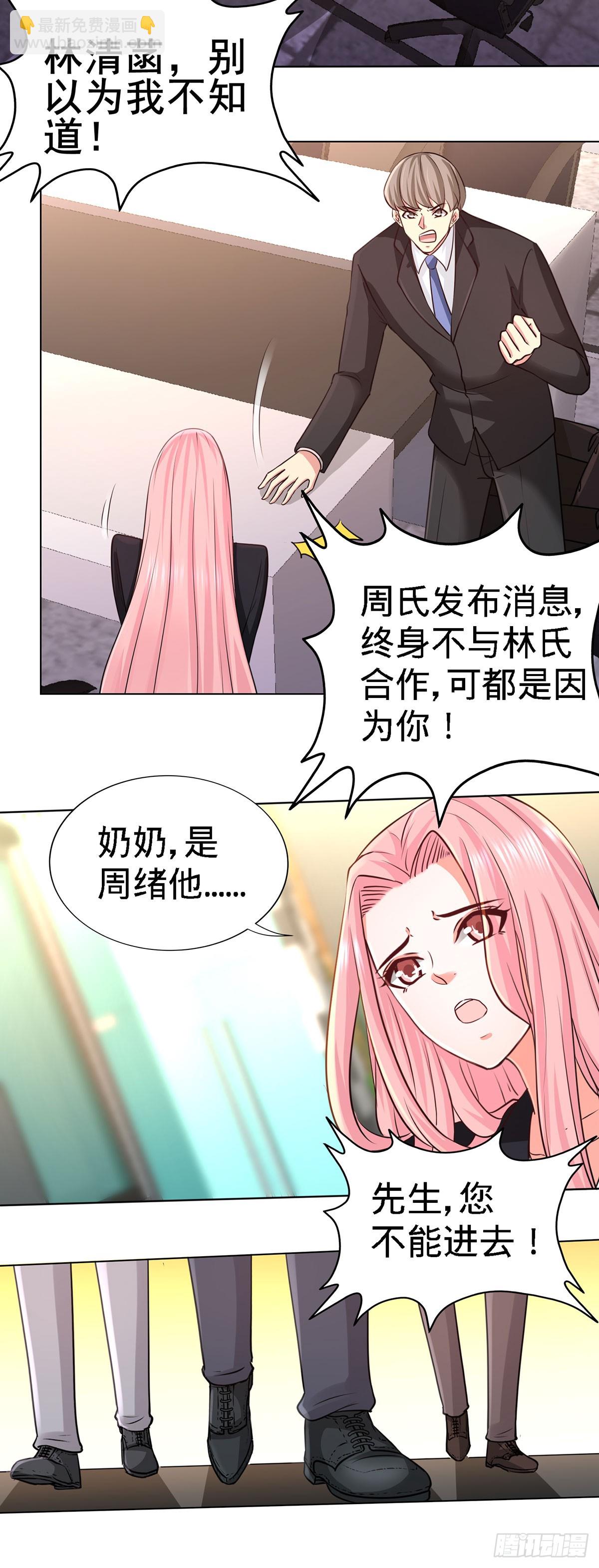04-上门，送&ldquo;关怀&rdquo;-第4话