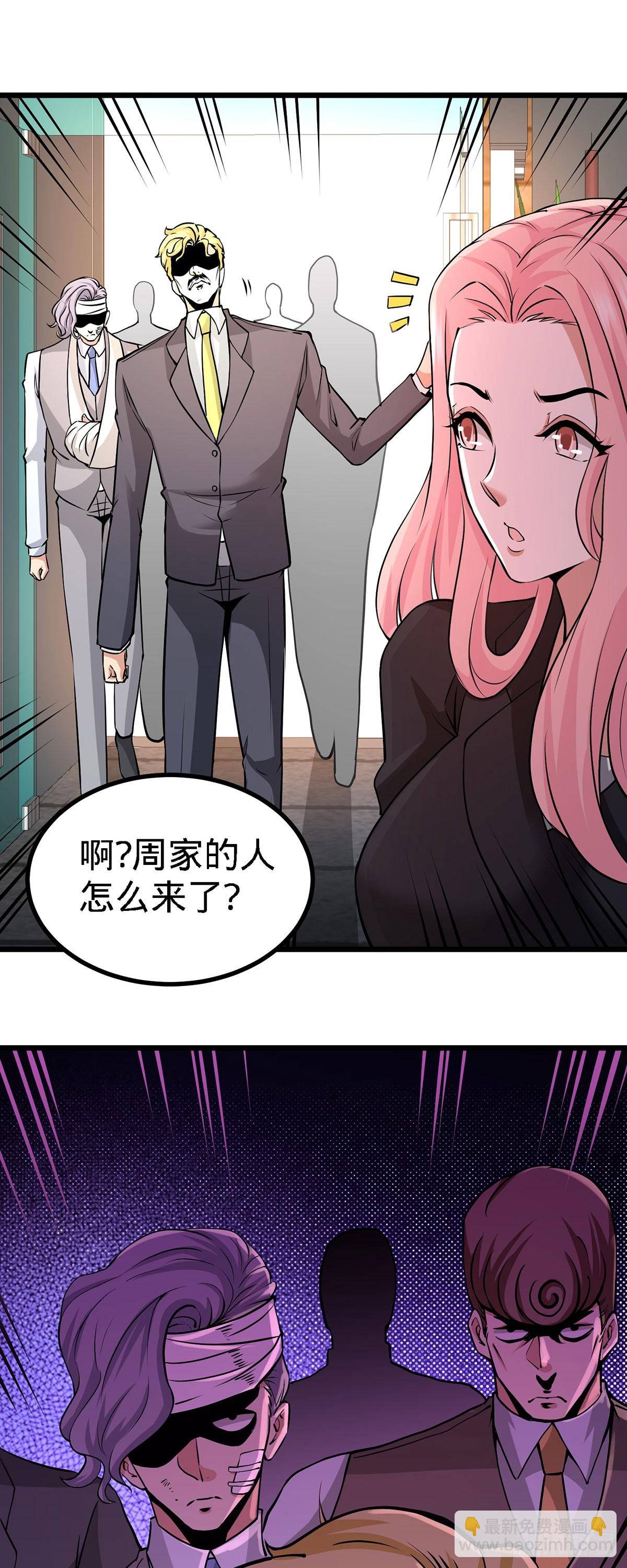 04-上门，送&ldquo;关怀&rdquo;-第4话