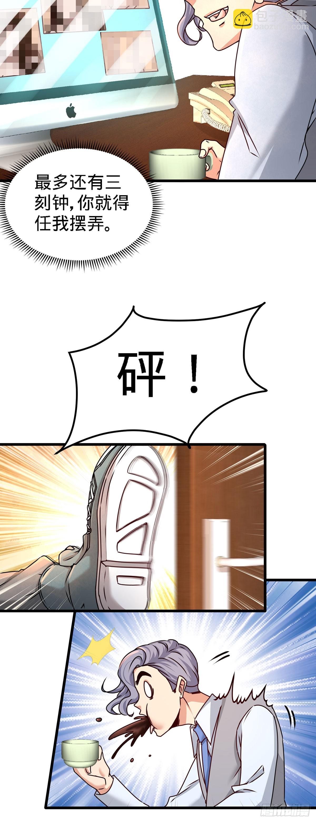 04-上门，送&ldquo;关怀&rdquo;-第4话