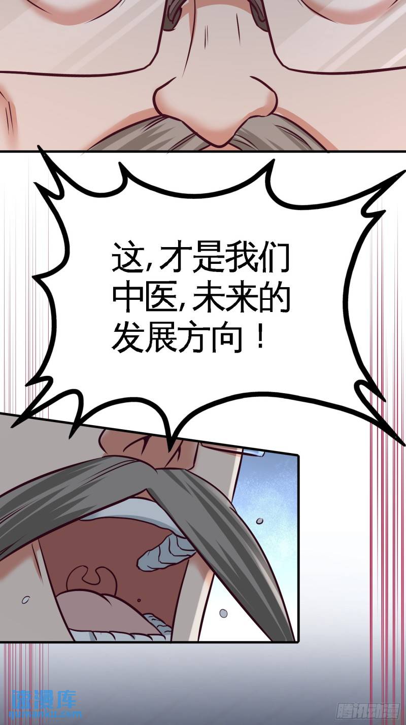 40-医疗竞标会-第40话