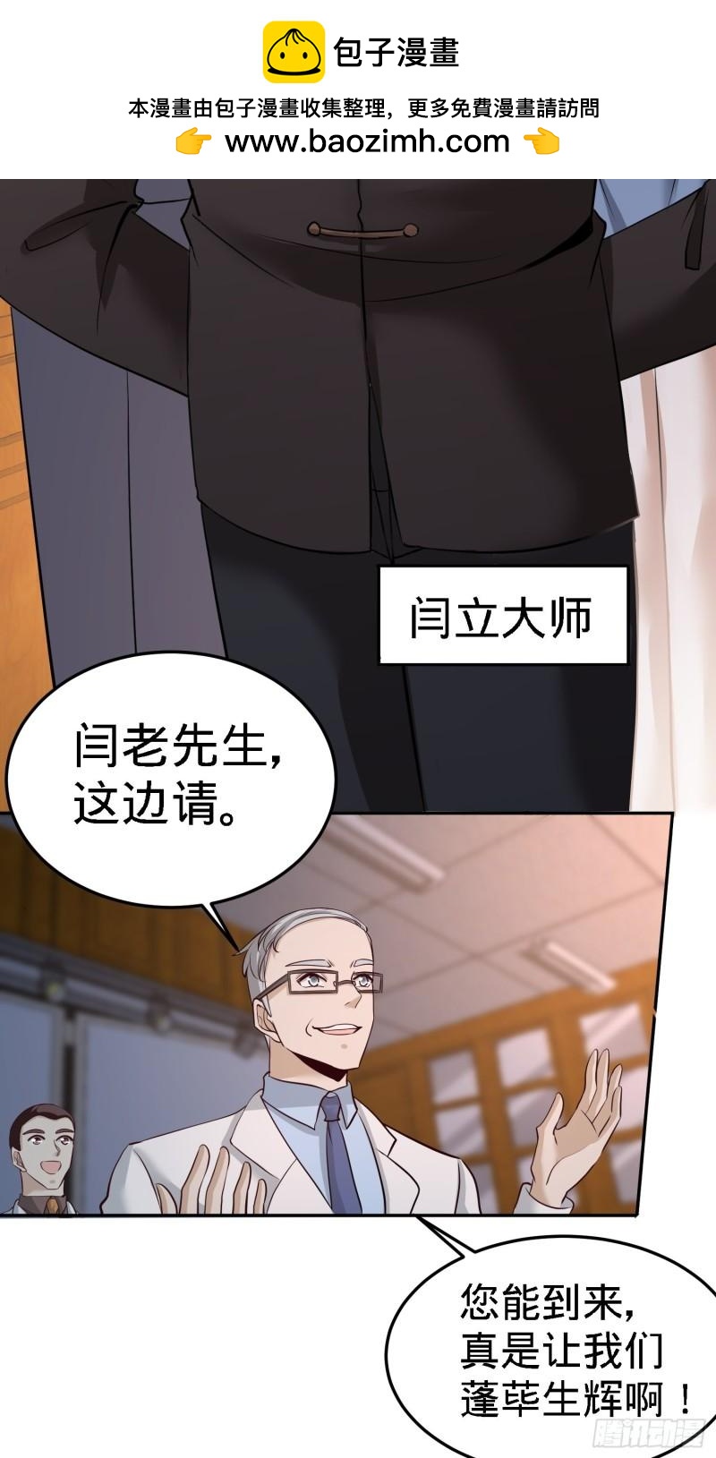 40-医疗竞标会-第40话