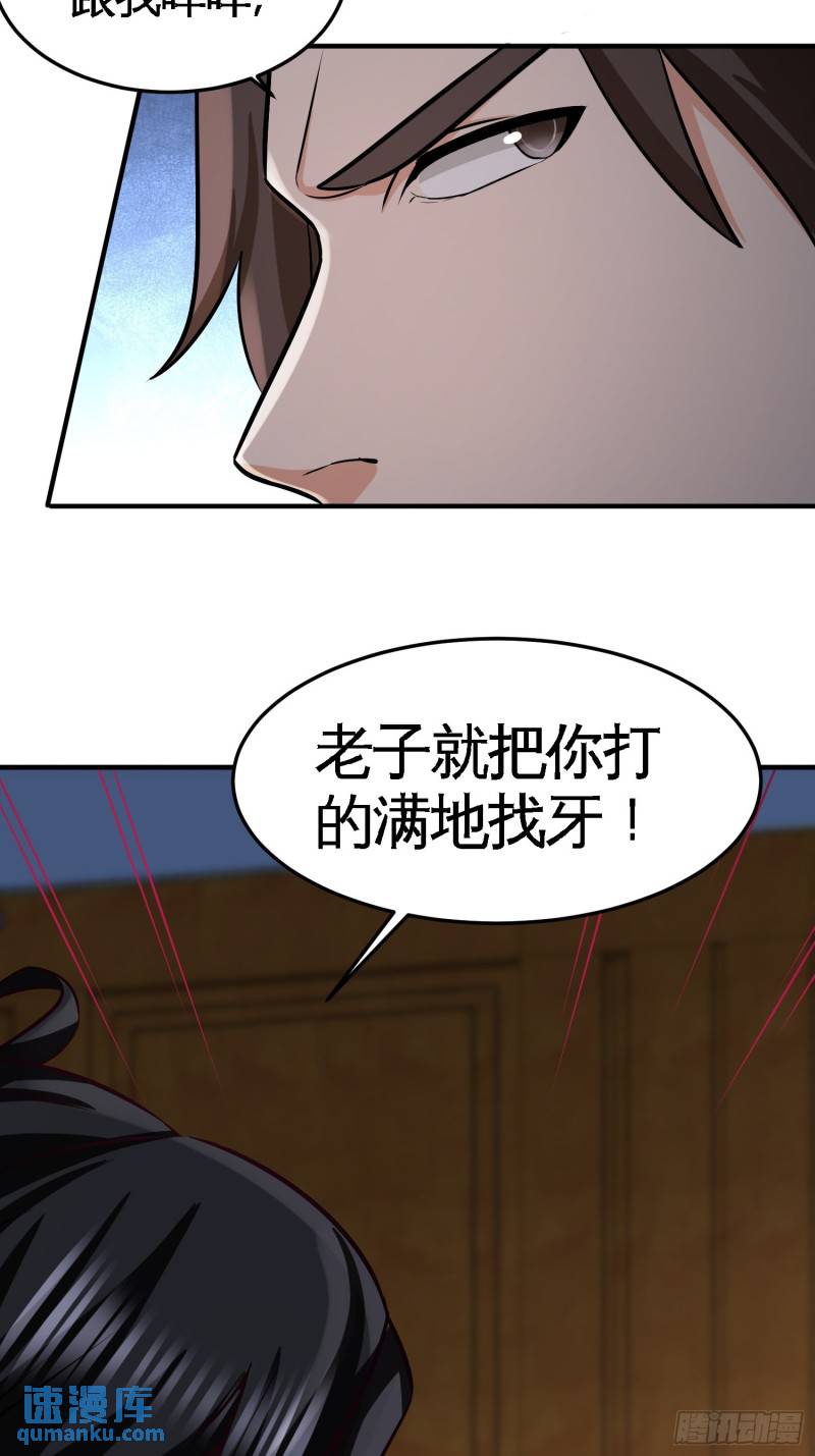 40-医疗竞标会-第40话
