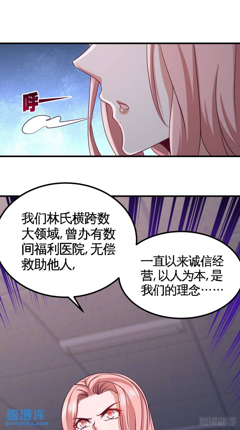 40-医疗竞标会-第40话