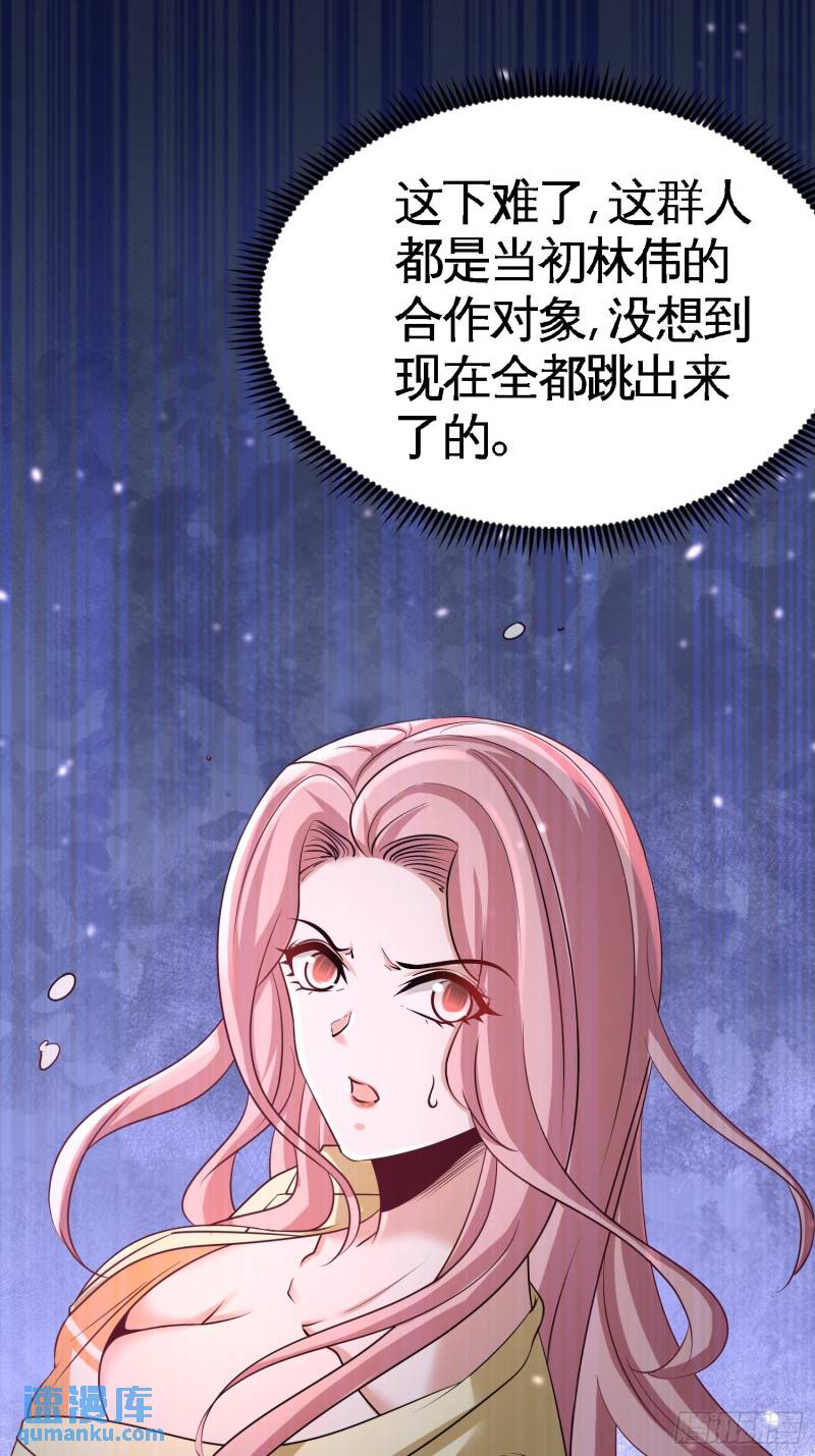 40-医疗竞标会-第40话