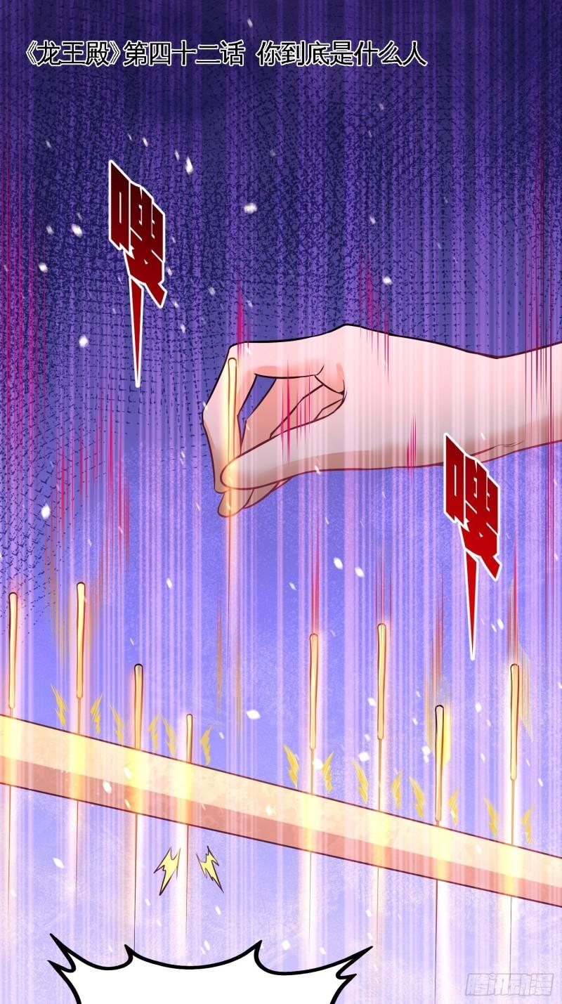 42-你到底是什么人-第42话